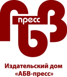 АБВ пресс АБВ пресс