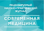 Современная медицина