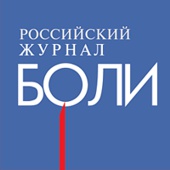 Журнал боли Журнал боли