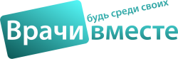 Врачи вместе