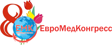 ЕВРОМЕДКОНГРЕСС ЕВРОМЕДКОНГРЕСС